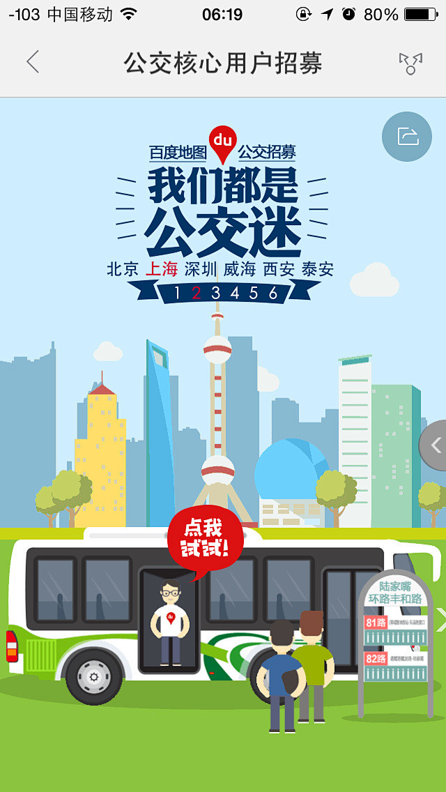 死掉的蚕宝宝0620从mr胡0转采于2019-07-22 09:34:17公交活动海报死掉