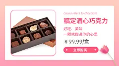 情人节产品活动促销商品卡片