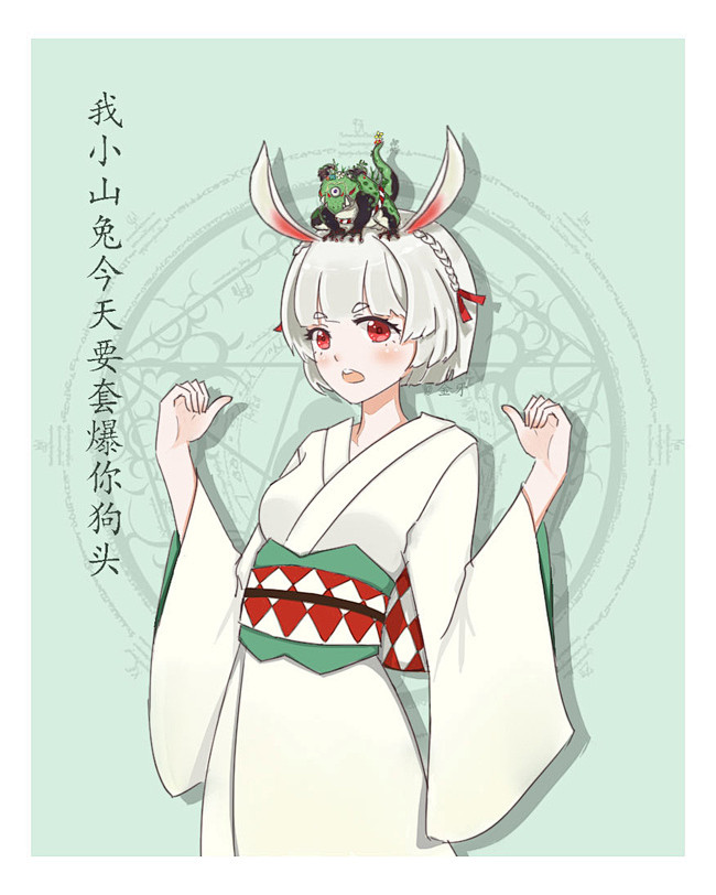 阴阳师手游山兔同人图插画壁纸山兔同人半次元第一中文cos绘画小说