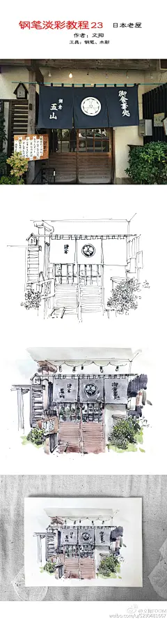 【钢笔淡彩基础教程之三】(via @文抑FDOM )