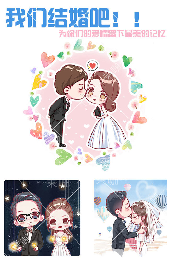 可爱情侣漫画形象设计logo卡通人物动漫头像婚礼画像日系q版头像淘宝