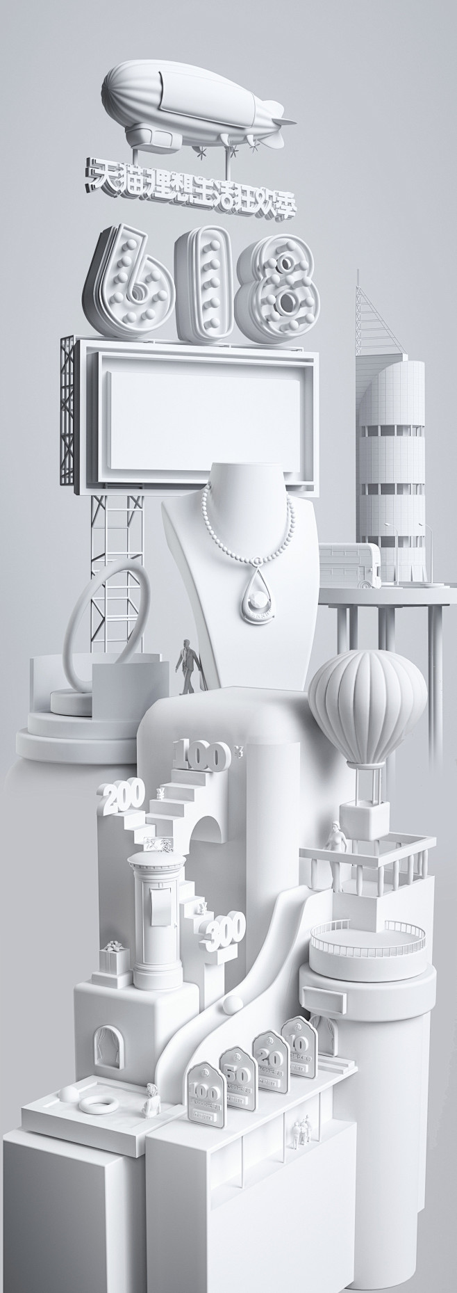 汉秀首饰c4d首页白膜