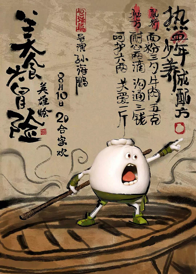小小q~从-阿囧-转采于2019-06-24 09:29:40tu活动促销海报~小小q~同