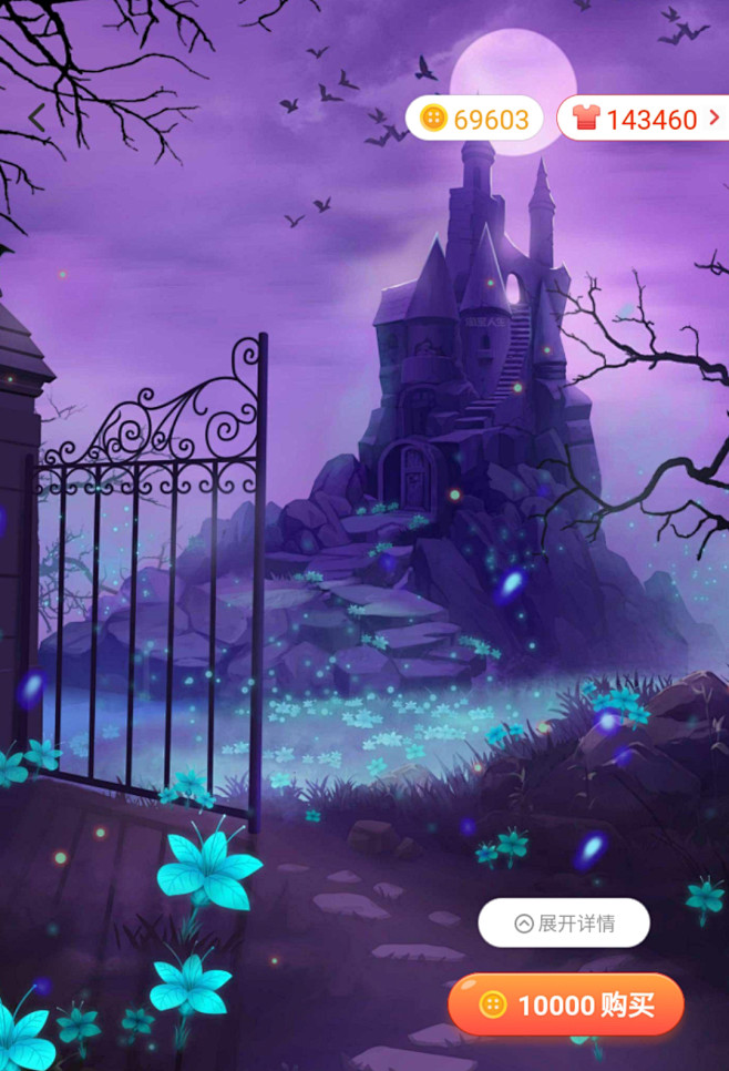 暗黑风格淘宝人生场景背景