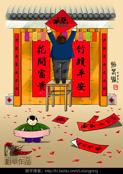 贴春联