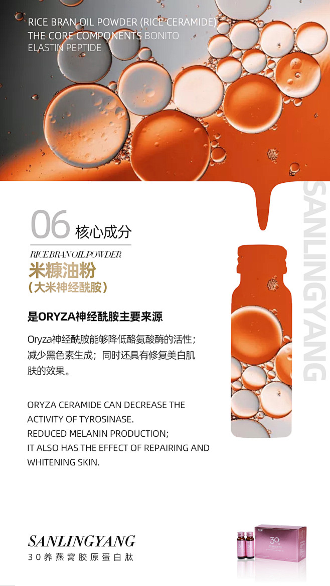 胶原蛋白微商海报产品宣传图