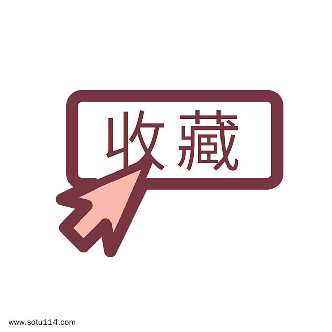 点击收藏矢量元素免抠素材图标