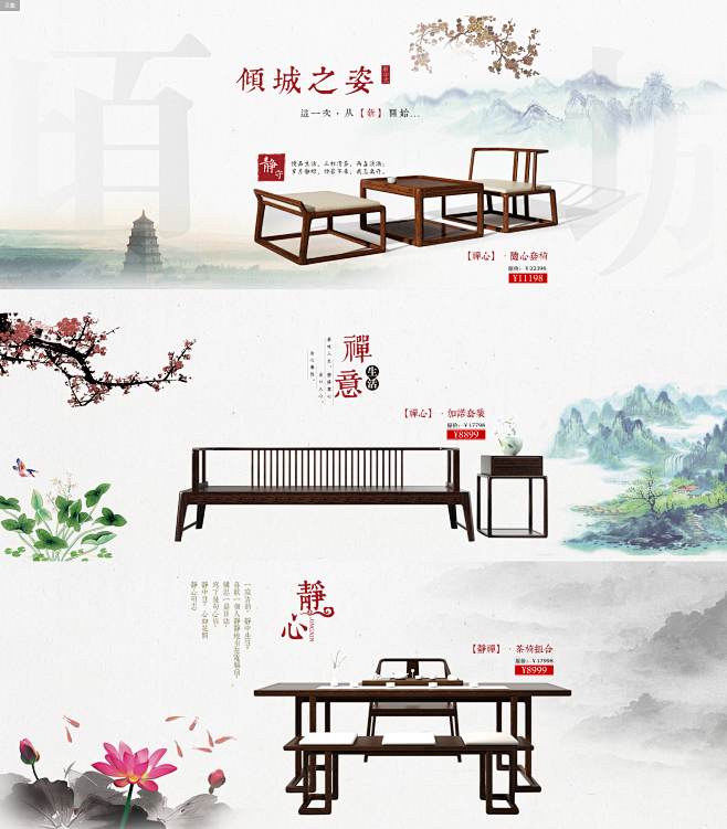 首页悟道新中式家具淘宝网