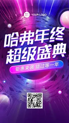 汽车促销科技手机海报