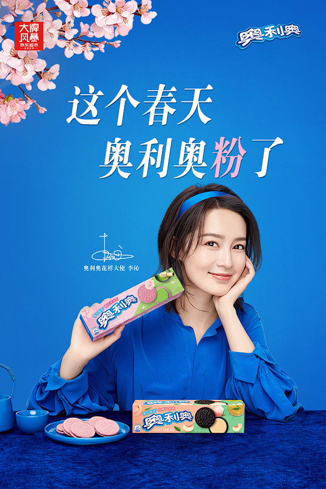 sun_青黛白芷从jacky-025转采于2021-03-05 10:21:16奥利奥官方微博的