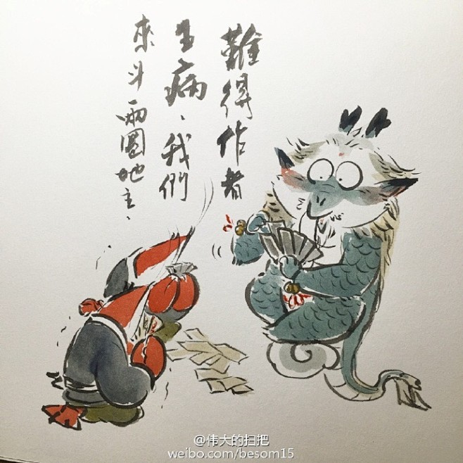 谷主睡太久好清醒