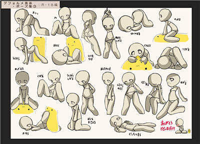 日式q版漫畫人體姿勢pose集人物動作造型合集素材淘寶網