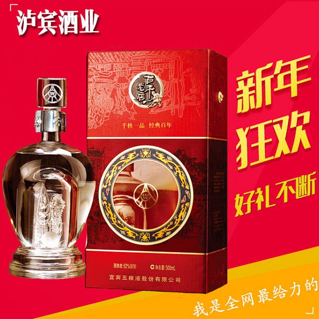 五粮液百年老店豪华酒52度500ml