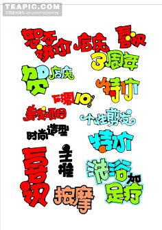 pop字体