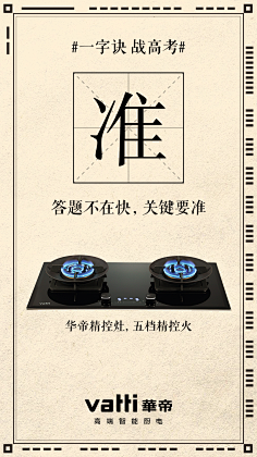 指手画脚的阿康采集到家电海报
