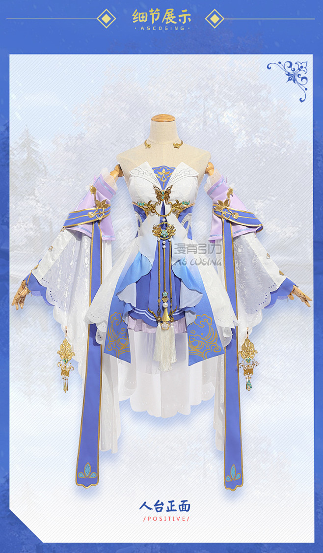 漫有引力征集中国风剑三汉元素古风时装盛装舞步cosplay女装全套淘宝