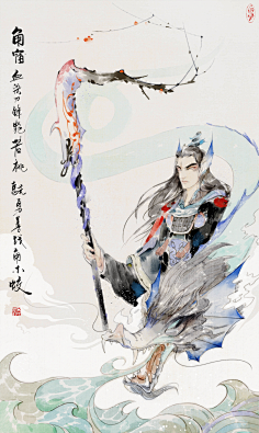 中央钧天: 角木蛟 / 中央钧天: 亢金龙 / 中央钧天: 氐土貉