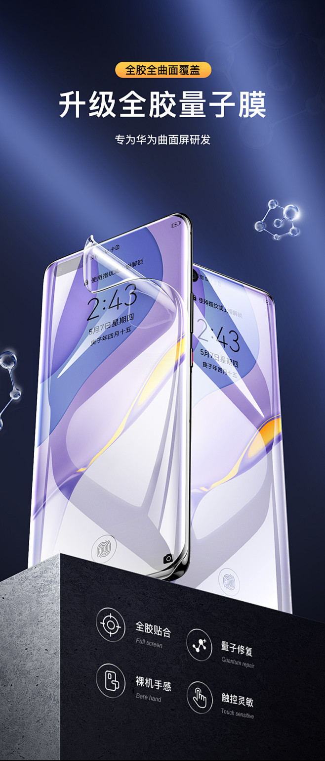 闪魔华为nova7pro钢化膜软por量子膜全屏手机贴膜曲面水凝版uv覆盖pr0