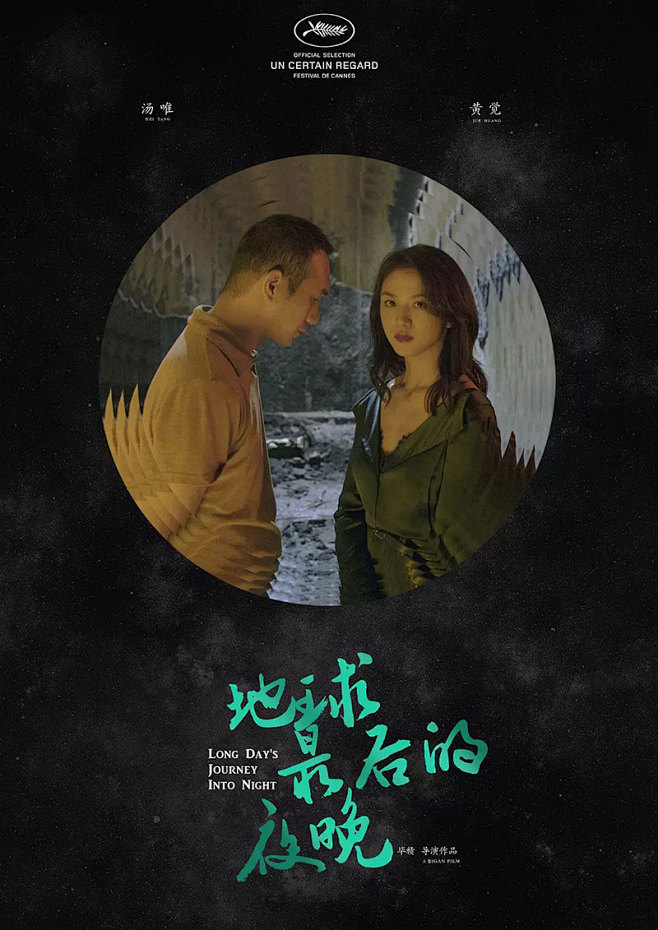 20181231地球最后的夜晚2018