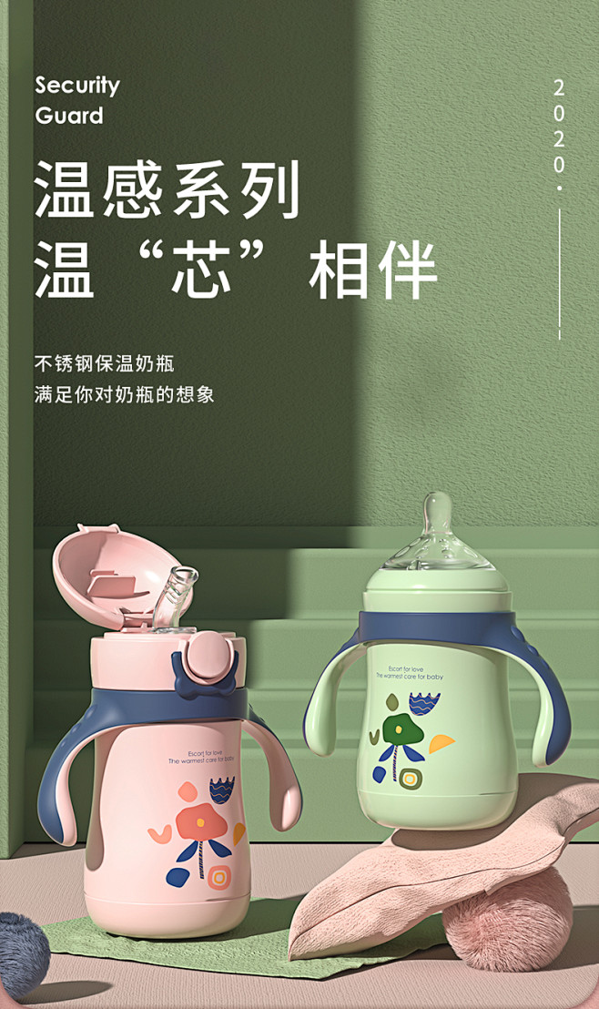 贝亲奶瓶爱因美婴幼儿保温奶瓶一瓶多用鸭嘴吸嘴两用大宝宝保温杯淘宝