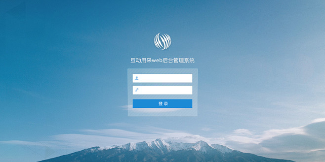 web后台系统登录页设计