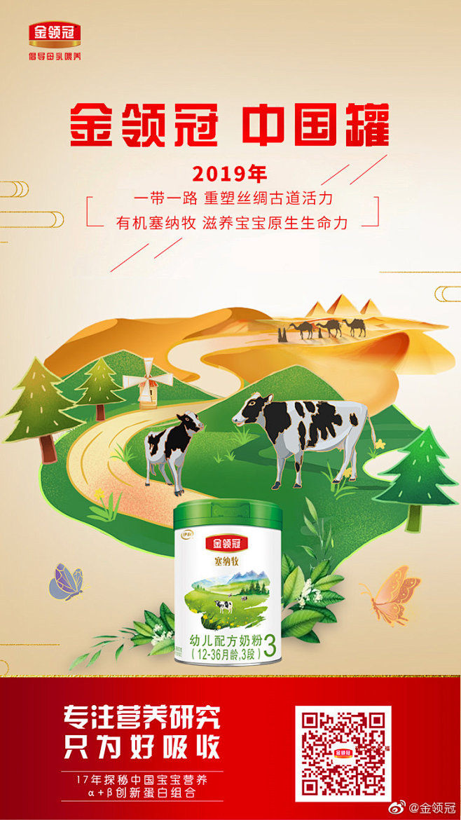 lipenny从mm葶子转采于2021-02-03 09:41:26奶粉海报海报lipenny该