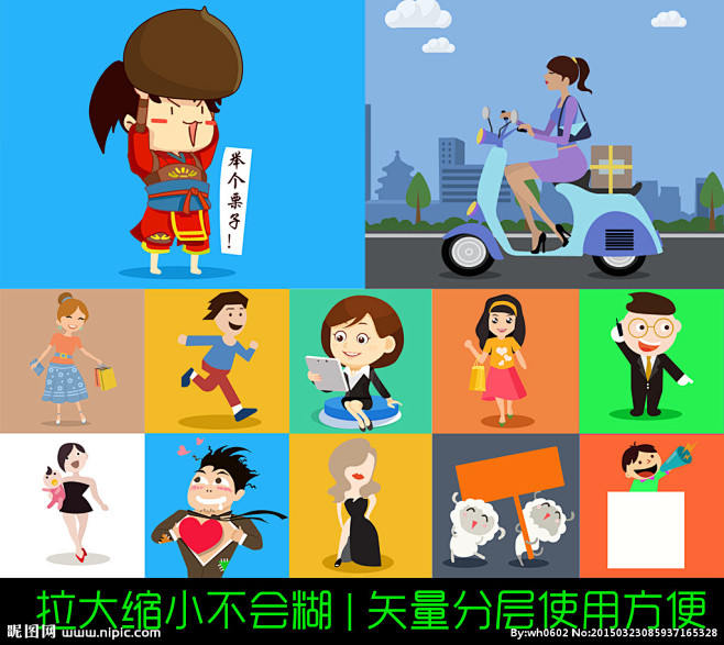 扁平化可爱卡通人物举例