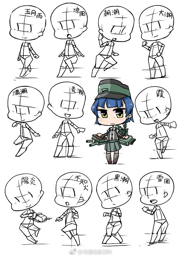 q版动漫人物姿势参考素材第二弹br浩浩荡荡的两头身小可爱br初広いた