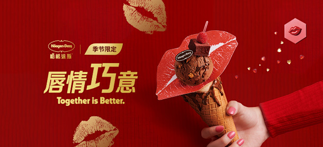 哈根达斯旗舰店