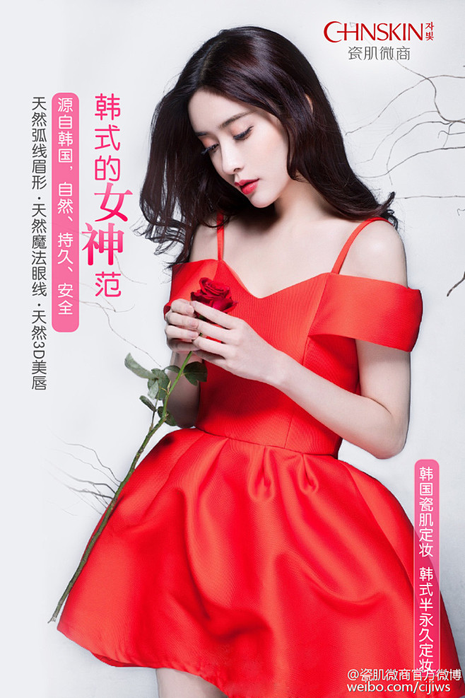 瓷肌微商官方微博的照片微相册