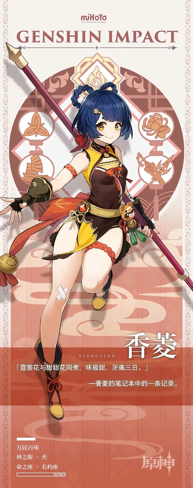 原神各角色立绘持续更新