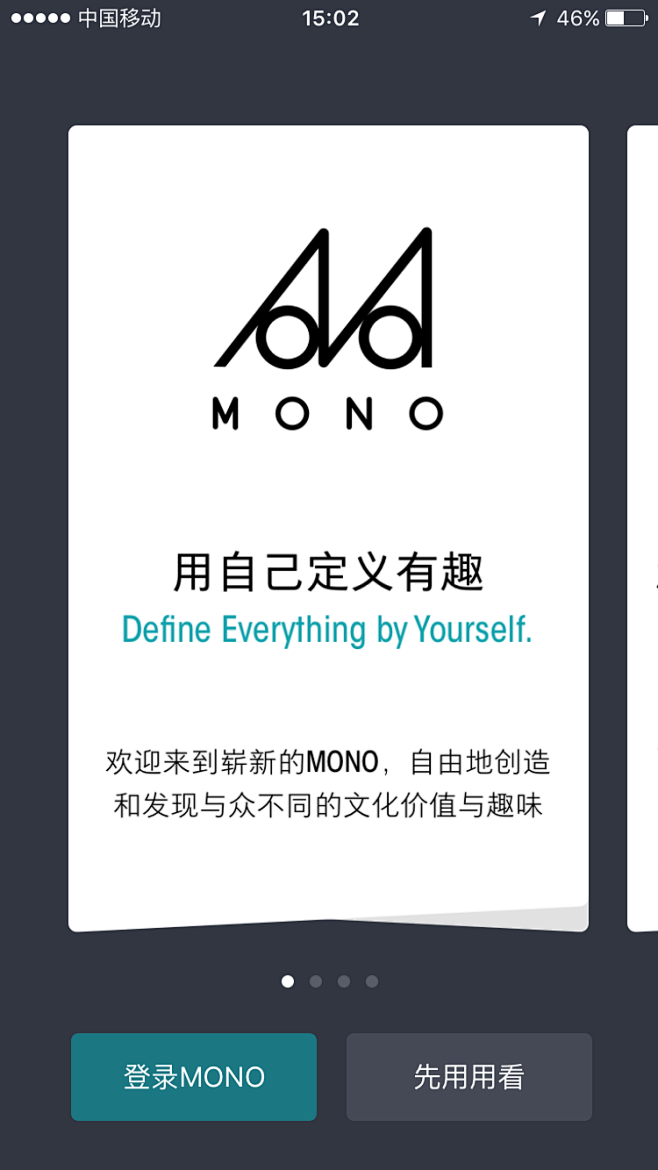 mono猫弄app手机引导页