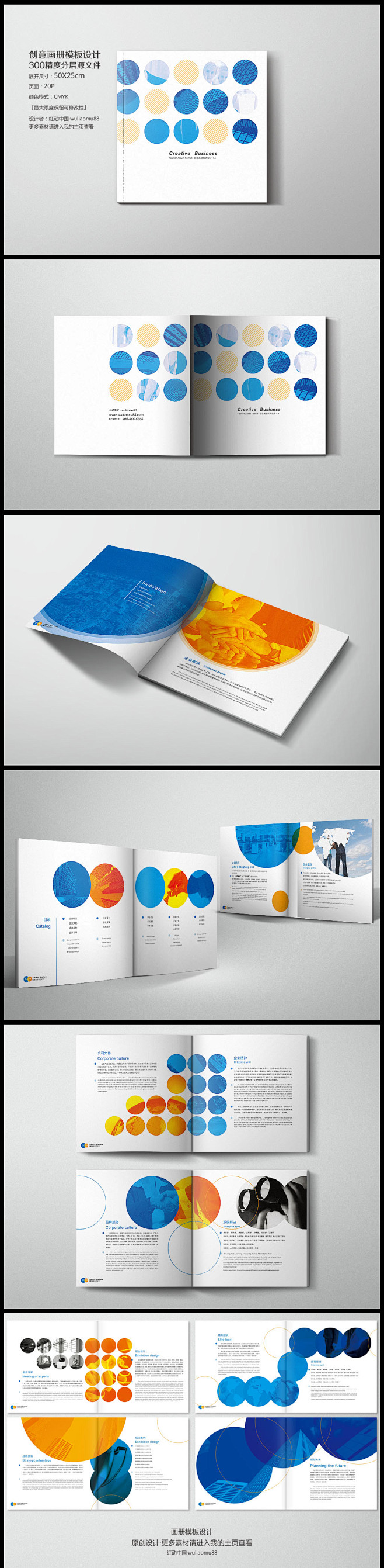 创意画册画册模板画册设计企业画册公司画册宣传册设计宣传册模板时尚