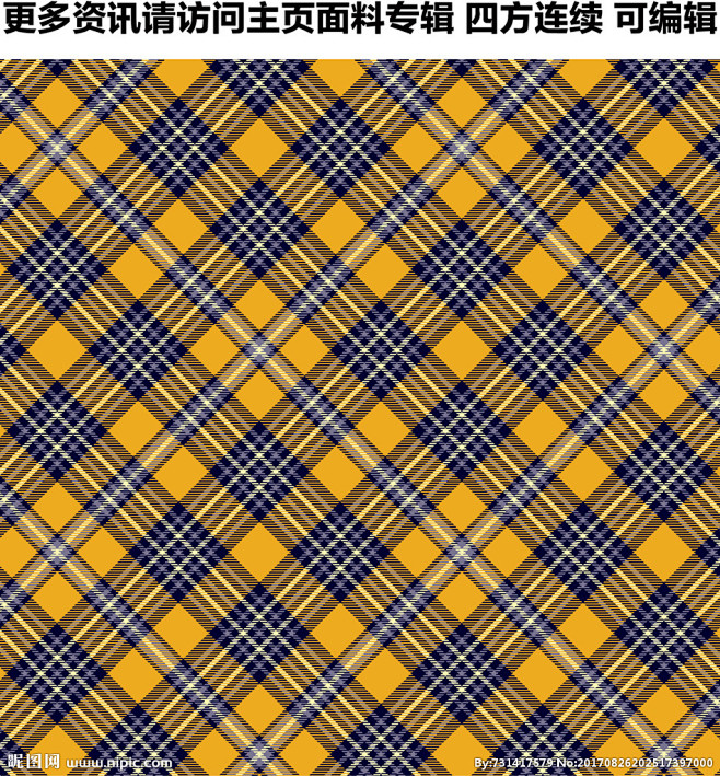 秋冬格子面料 四方连续格子 暖色系格子 韩系格纹面料 纺织格子布料