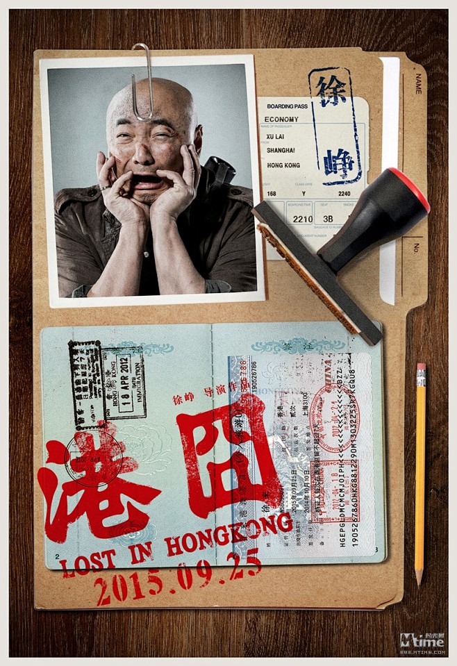 港囧飞机番外篇四连发影片剧照首曝光徐峥包贝尔争夺谁是2b–mtime