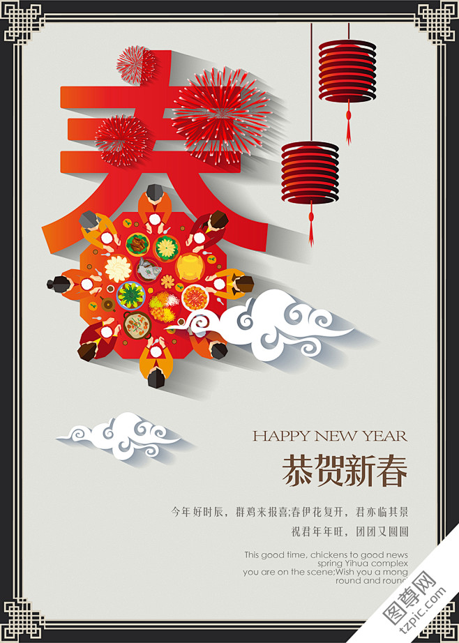 春节海报设计  创意新年海报设计  节日.