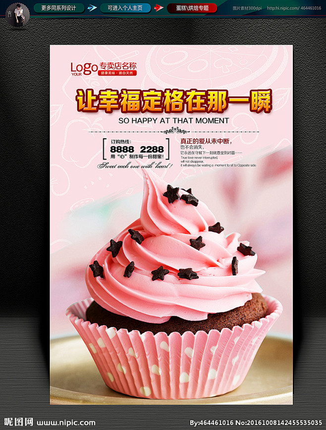 蛋糕生日蛋糕水果蛋糕巧克力蛋糕蛋糕海报蛋糕展板蛋糕广告新鲜蛋糕