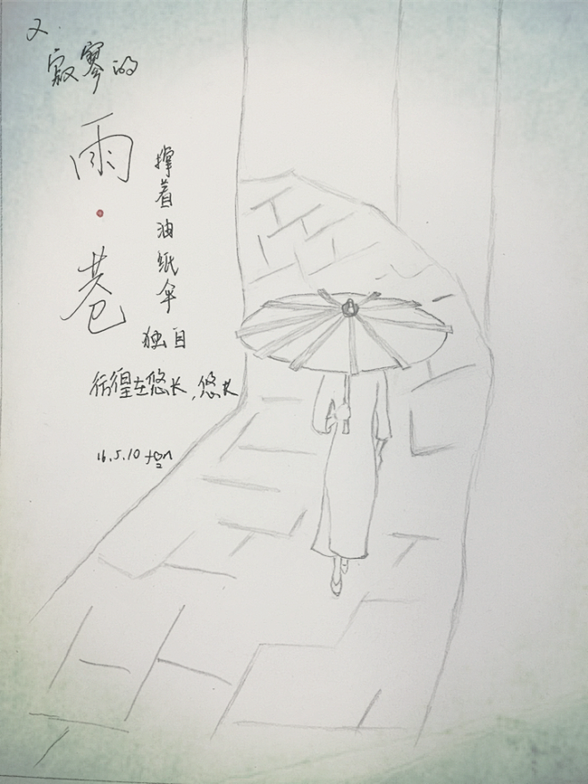 下雨天.素描 雨巷 戴望舒 雨巷 雨巷 .