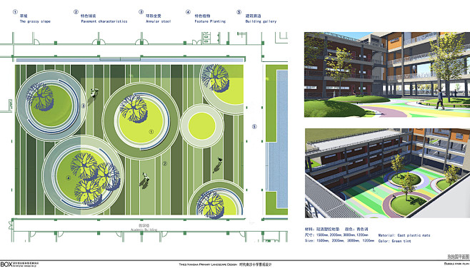 校園景觀文本box深圳博克斯林景觀事務所景觀設計築龍園林景觀論壇