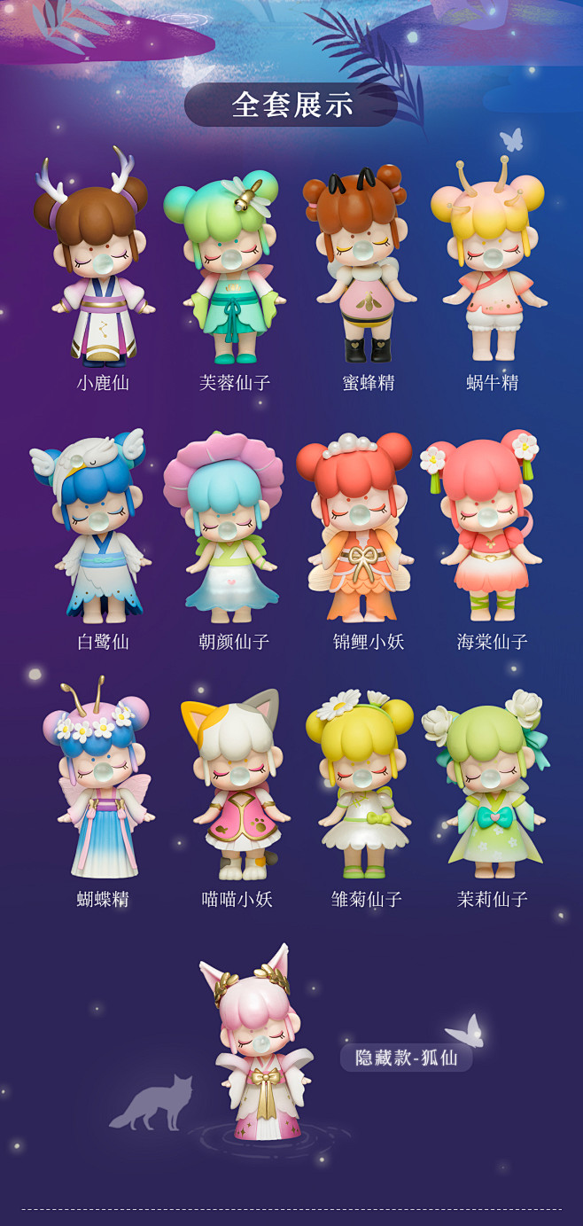 现货rolife若来nanci囡茜二代林深不知处玄幻仙境盲盒礼物tmallcom