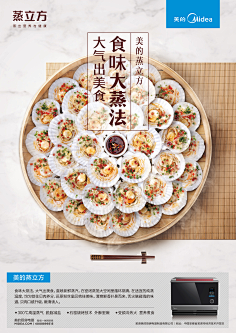 指手画脚的阿康采集到家电海报