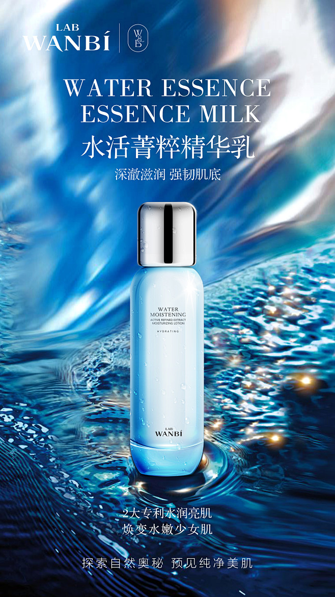 10:23:12丸碧乳液电商-化妆品/护肤品巢小明该采集也在以下画板加载