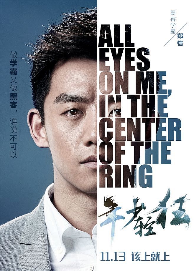 人物海报51