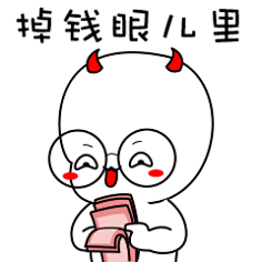 原创画板表情包