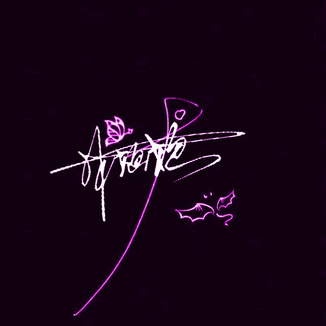 14:16:05粉紫艺术签名制作miss,思﹏该采集也在以下画板加载更多