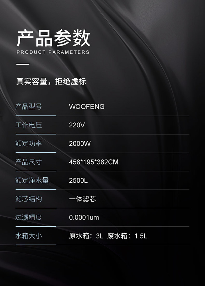 详情页排版,数码详情页,电器详情页,家电详情页,头屏卖点  产品信息