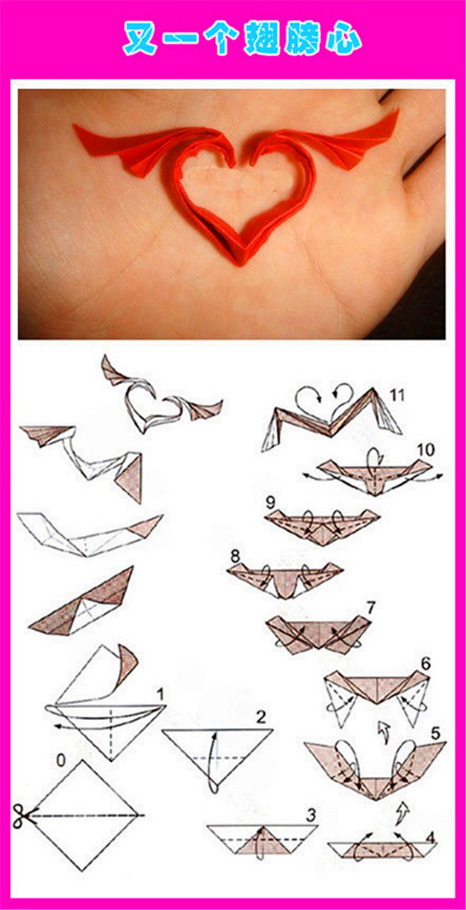 九种折纸心教程#纸艺# #花# #折纸教.