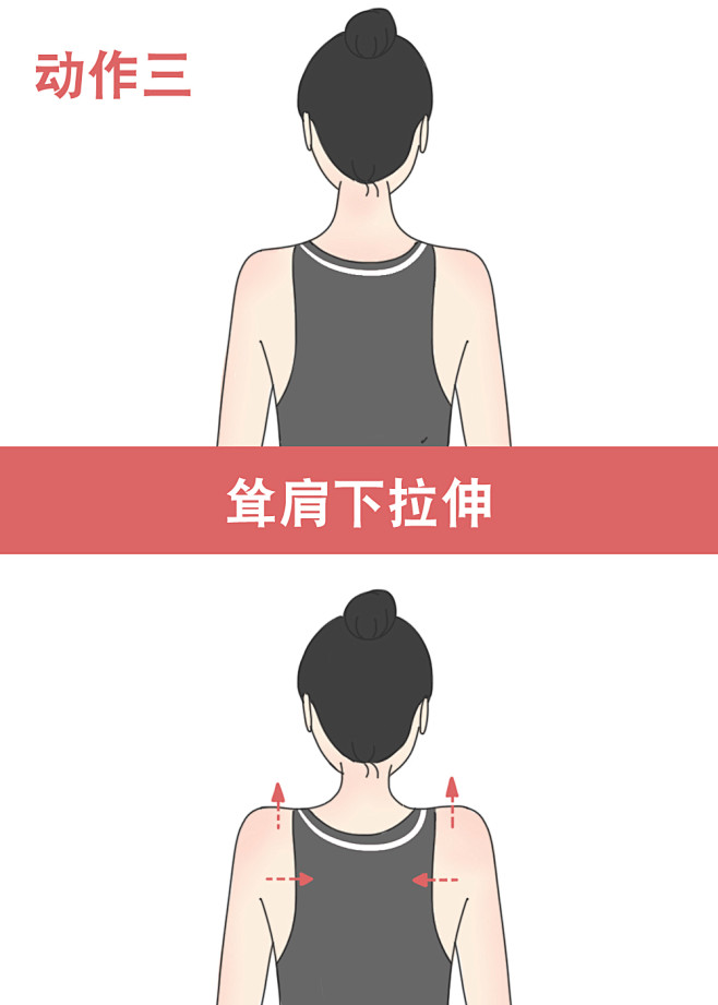 一字肩肩部锻炼动作减肥减脂瘦身腹肌马甲线健身塑形瑜伽运动锻炼可爱