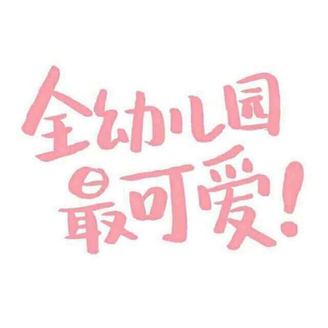 蛋蛋齐步走