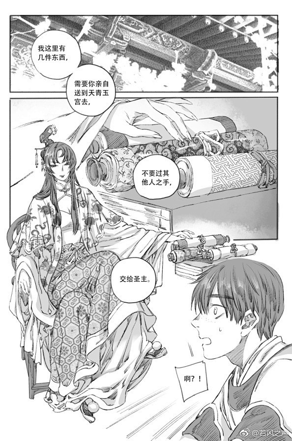 龙婆山图透设定以后还会有更多的图透来自若风之声微博